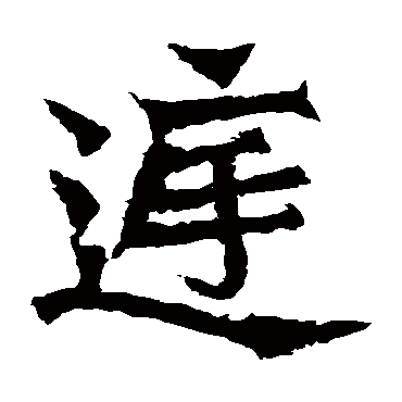孙秋生造像