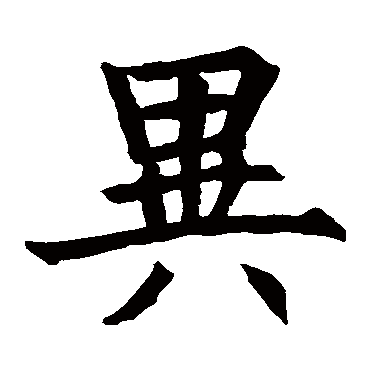 王知敬