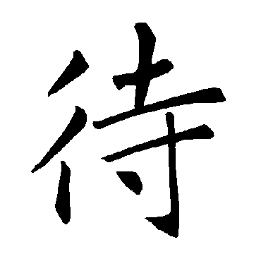 褚遂良