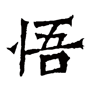 魏灵藏造像
