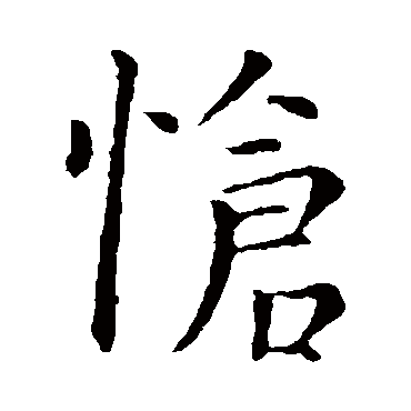 钟繇