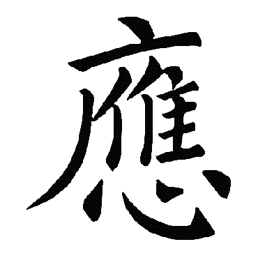 褚遂良