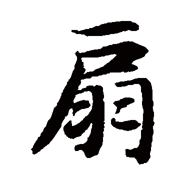 陆柬之