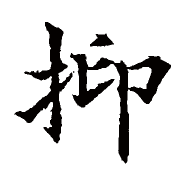 欧阳通