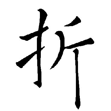 褚遂良