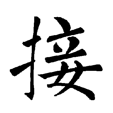 褚遂良