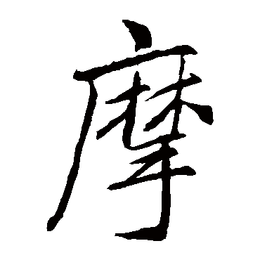 李邕