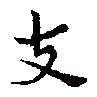 敬使君碑