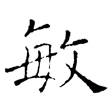 褚遂良