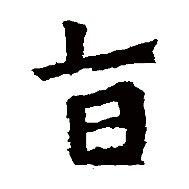 太妃侯造像