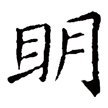 王献之