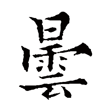 欧阳通