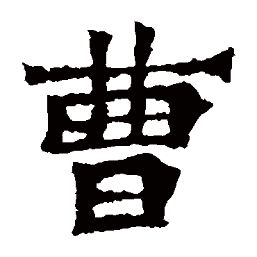 魏灵藏造像