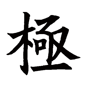 王知敬