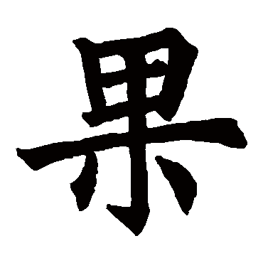 房山华严经