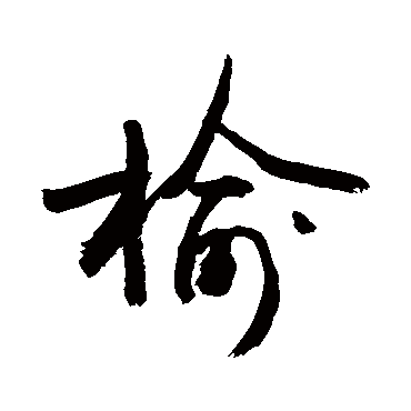 敬世江