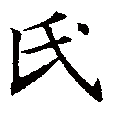 褚遂良