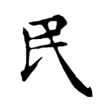 褚遂良