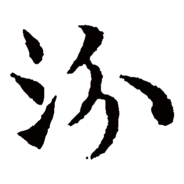 敬使君碑