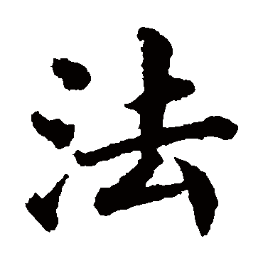 蔡襄