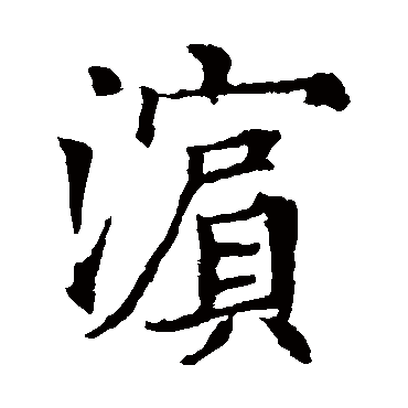 欧阳通