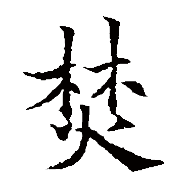 欧阳通