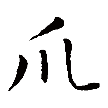 吕秀严
