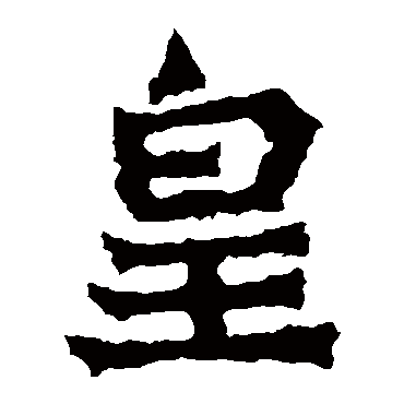 杨大眼造像