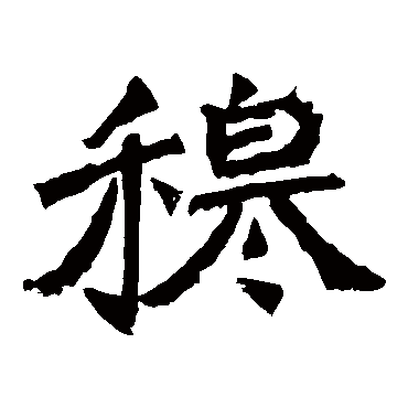 牛橛造像