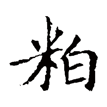 敬客