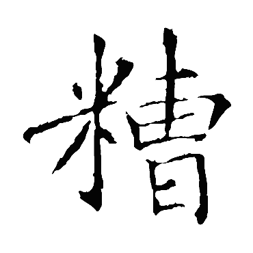 敬客