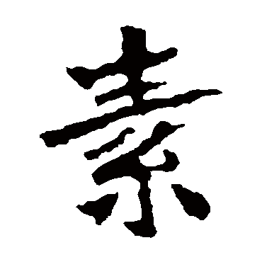 张猛龙碑