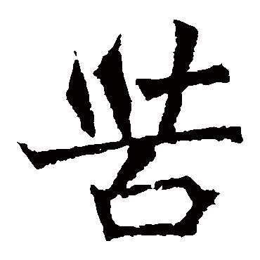 牛橛造像