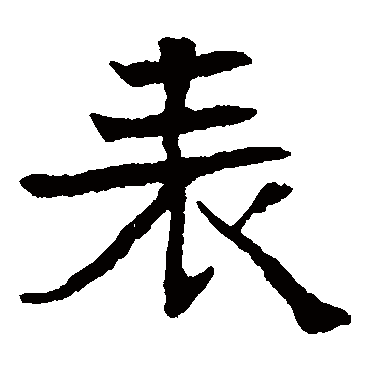 孝文帝造像