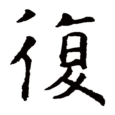 虞世南