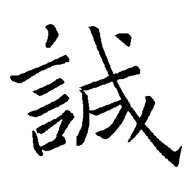 褚遂良