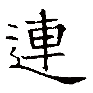 张贵南墓志