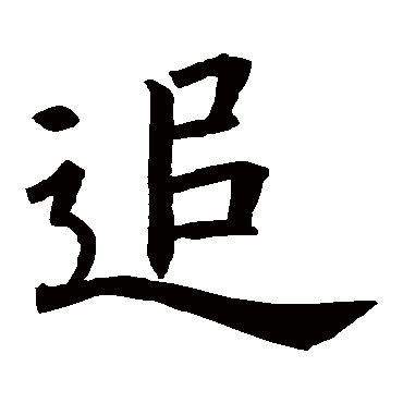 王知敬