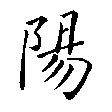 褚遂良