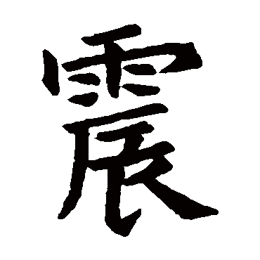 石经尔雅