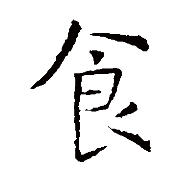 虞世南