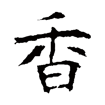 龙藏寺碑