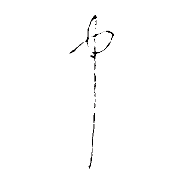 李世民
