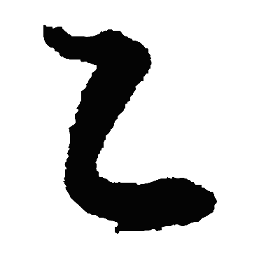 韩道亨
