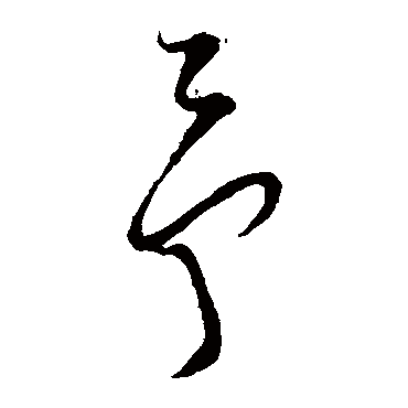 文天祥