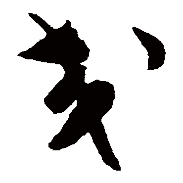 陈淳