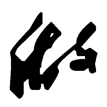毛泽东