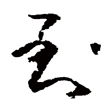 黄慎