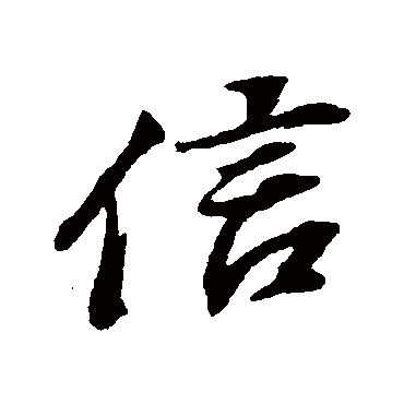 董其昌