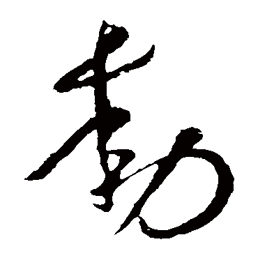 李世民